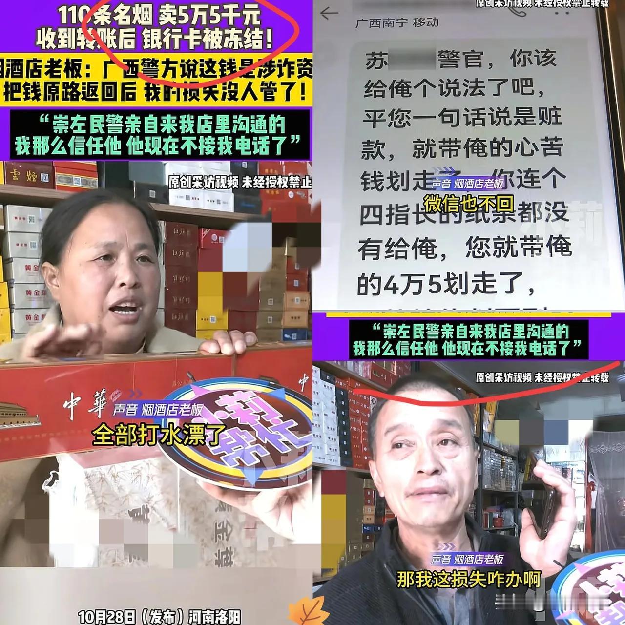 河南三名男子买烟，张口要110条，总计5.5万元。店主以为是大客户，热情接待，可