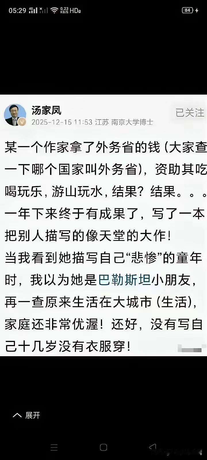 汤家凤老师一篇小作文讥讽两位名人，打脸那些表面光鲜亮丽的大V们，拿着别人外务省的