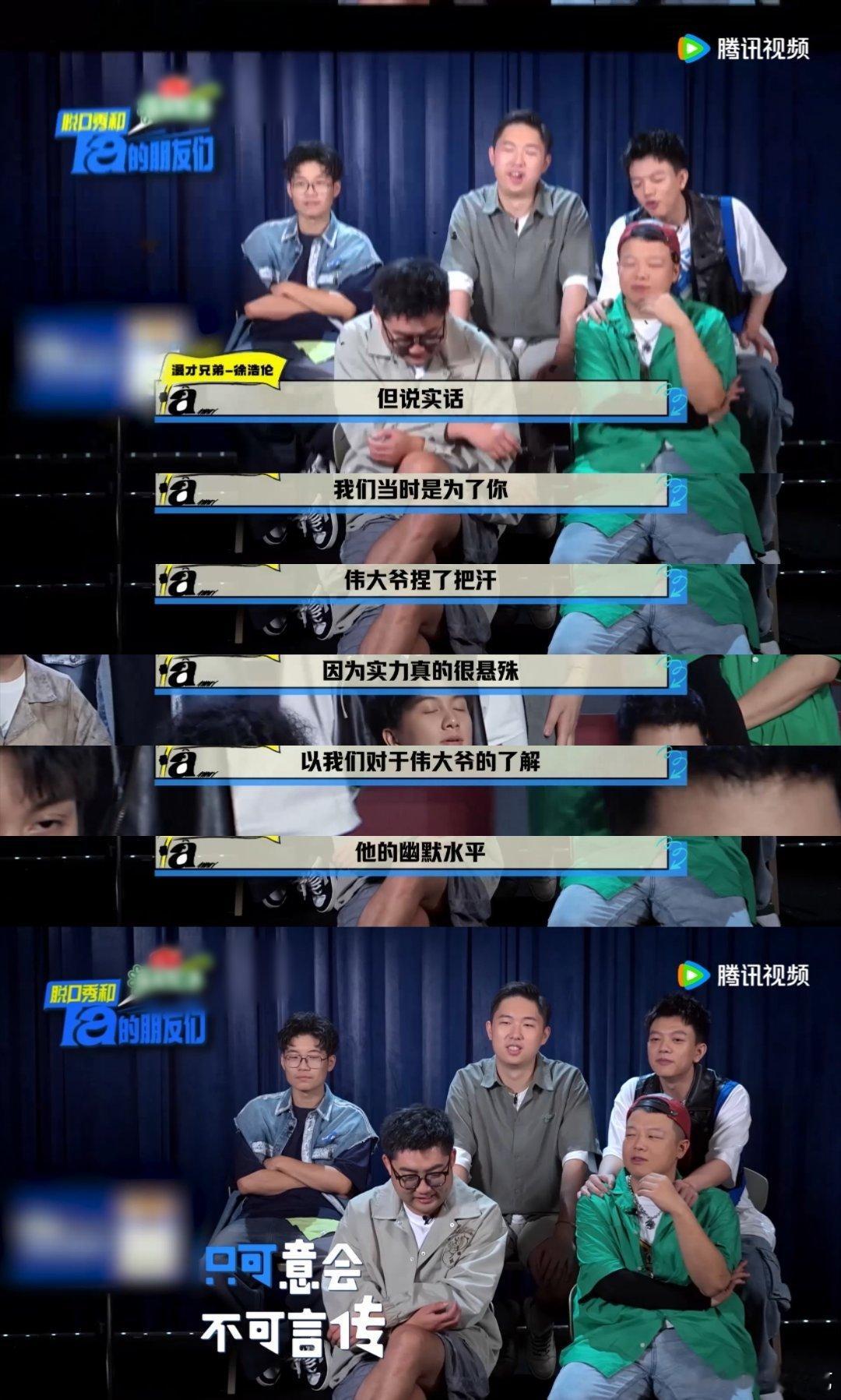 #伟大爷 不知道谁把凉席给铺江上了# 还得是这种日常生活中取材的段子才能这么好玩