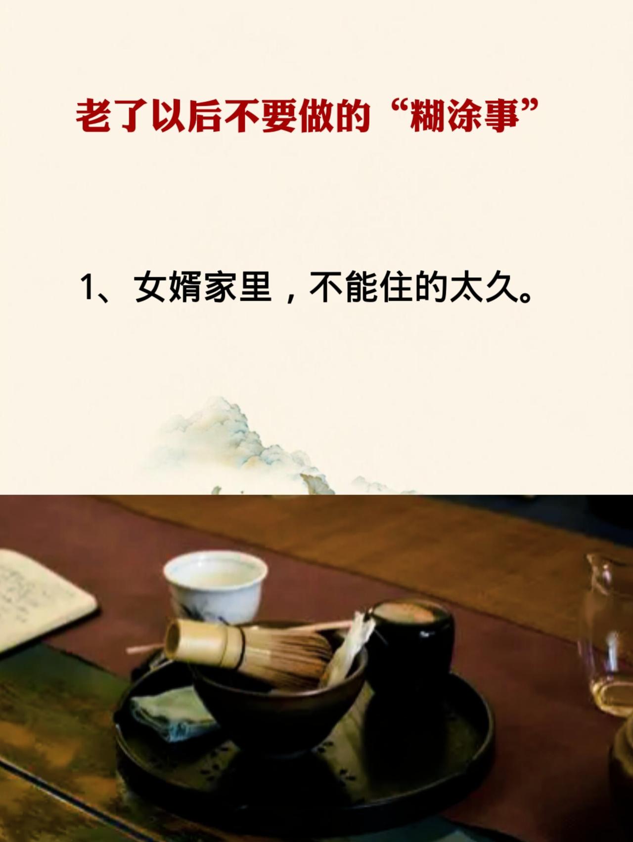 人生感悟 感悟人生 智慧人生