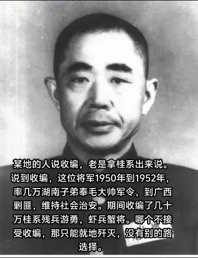 桂系