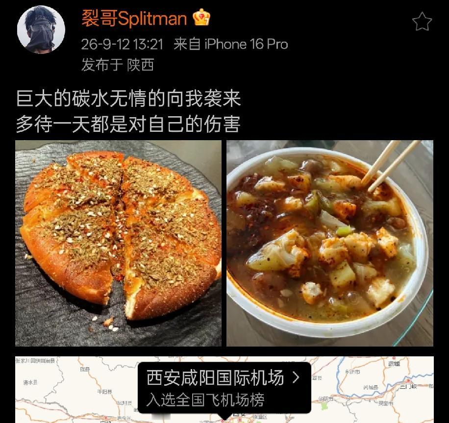 苏醒这种爱抖小机灵的性格，真挺难评的。[奸笑]

又开始拿胡辣汤暗戳戳说事了。。