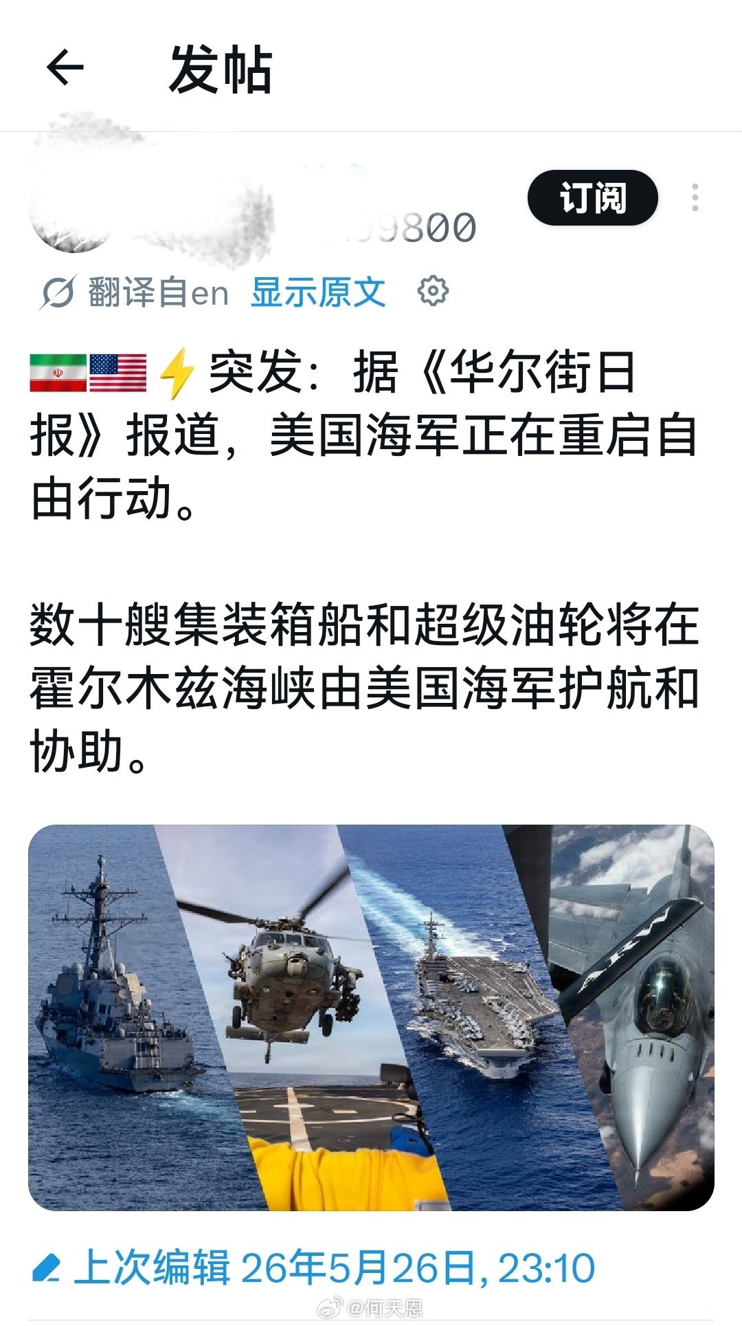 伊朗的通行费(或叫环境费)还怎么收？海外新鲜事何天恩