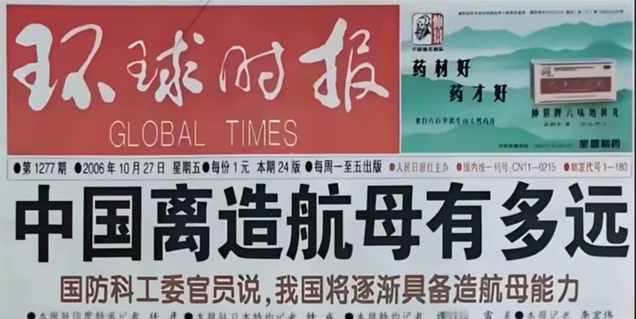 你敢信，这还仅仅是19年前的报纸——那时的中国人还在追问：我们到底什么时候才能拥