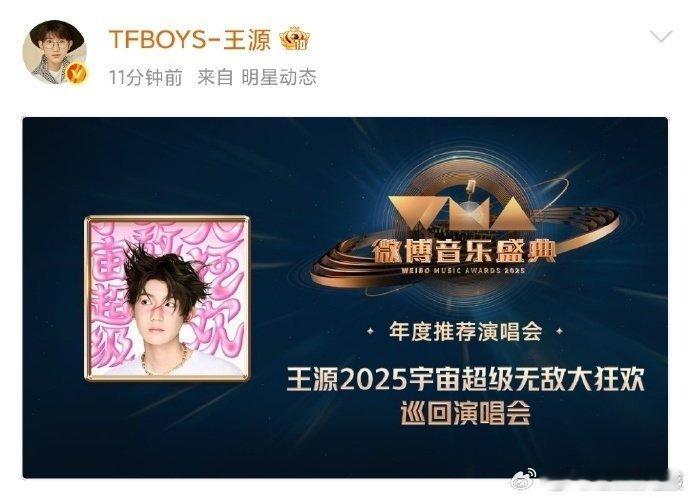 周深深深的年度推荐演唱会十个勤天种下一个未来年度推荐演唱会周深深深的年度推荐演唱