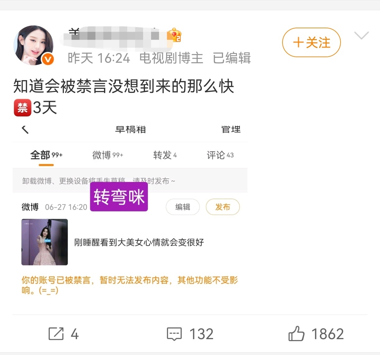 打蛇打七寸 对满嘴跑火车的货色投诉举报 咖她让她赚不了流量的米 三天是轻的 应该