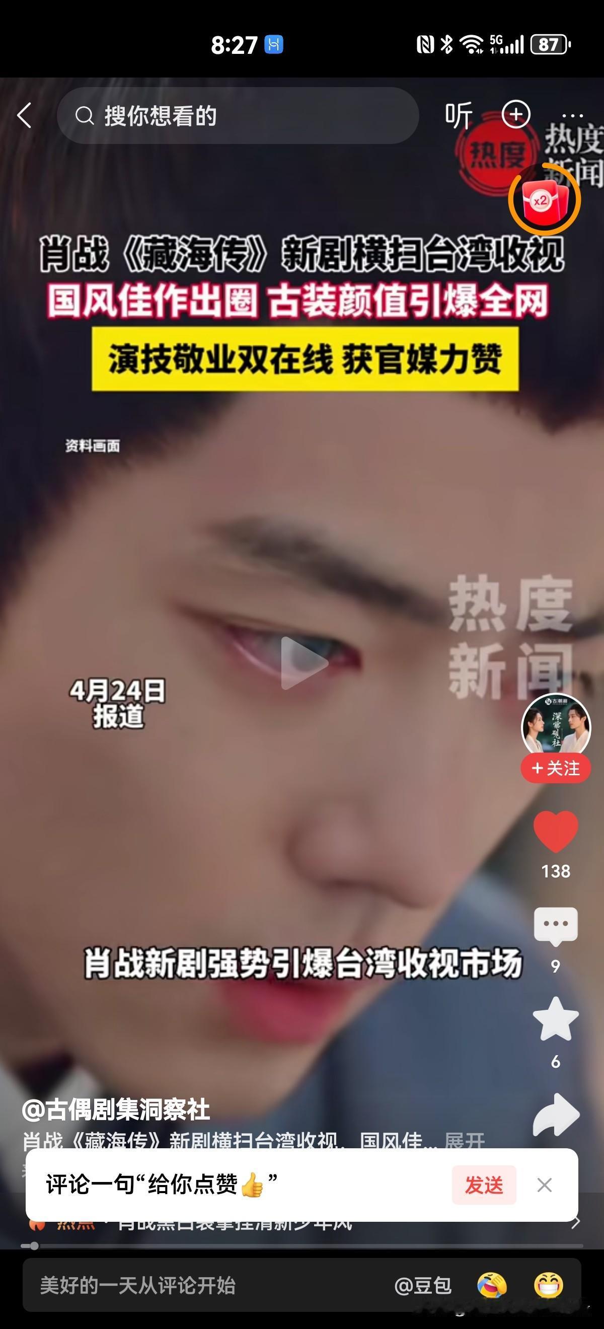 去雄化就不能是武器吗？去雄化突然就被抹黑成历史罪人，然而历史告诉我们历史上非雄化