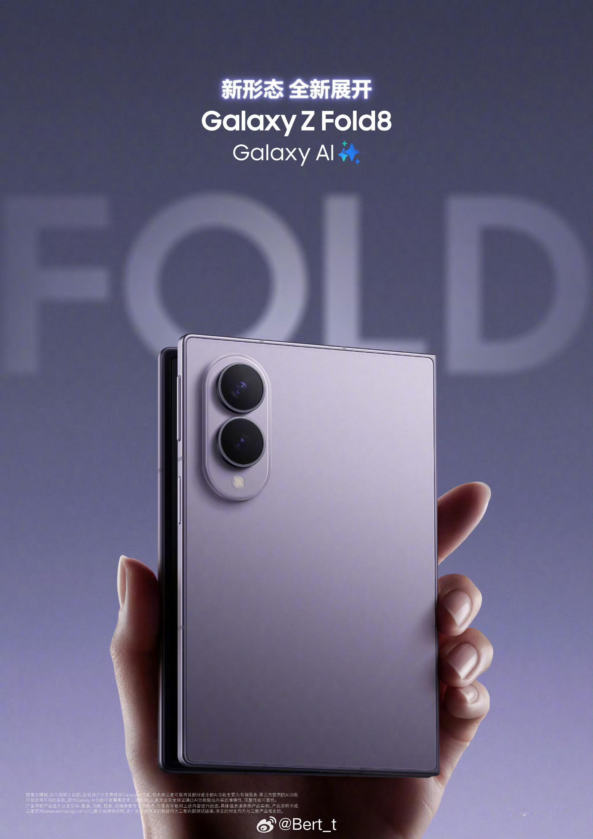 三星阔折叠 三星Galaxy Z Fold8国行价格公布了，大家觉得怎么样12G