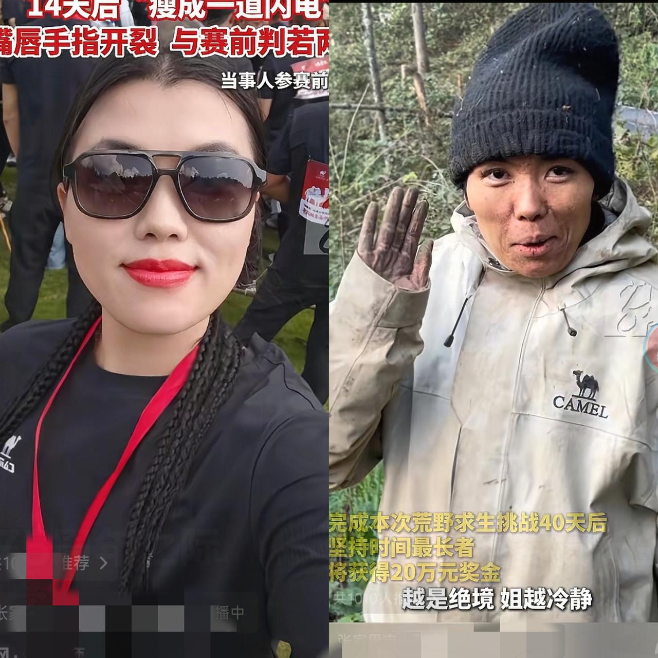 为了20万奖金也是拼了！女子参加湖南荒野求生，14天后瘦成一道闪电，嘴唇手指裂开
