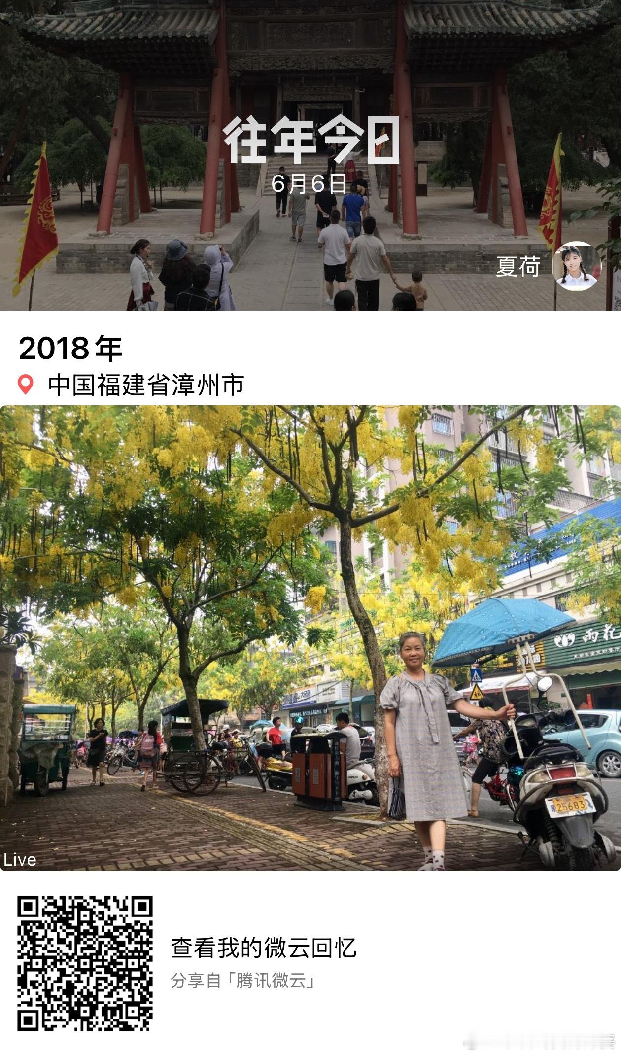 往年今日2018年6月6日石码工农路 