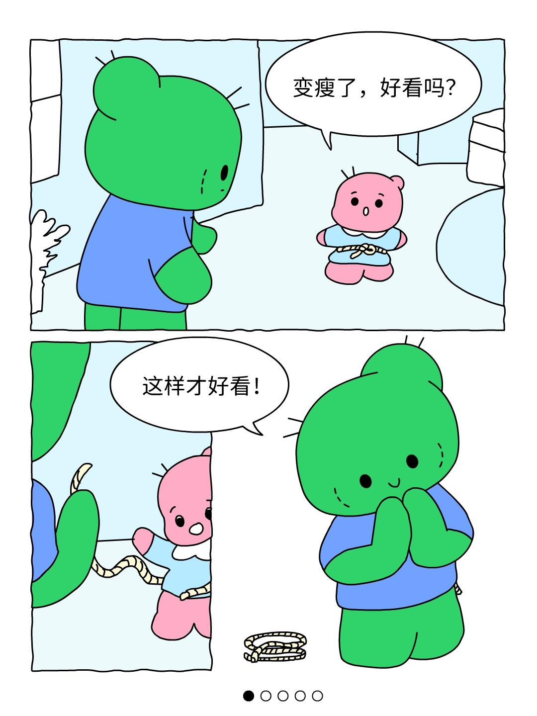 胖胖的你，挺可爱的。