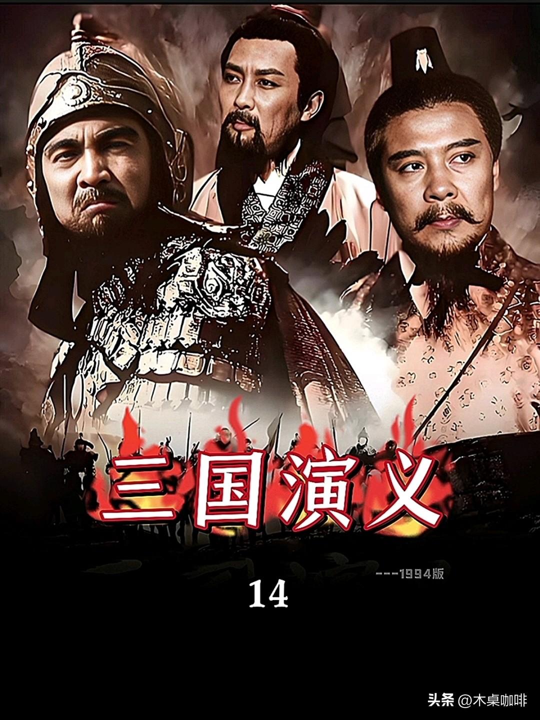 “读不倦”的三国，其实早就超越了历史或小说的范畴，变成了一种我们民族的文化基因。