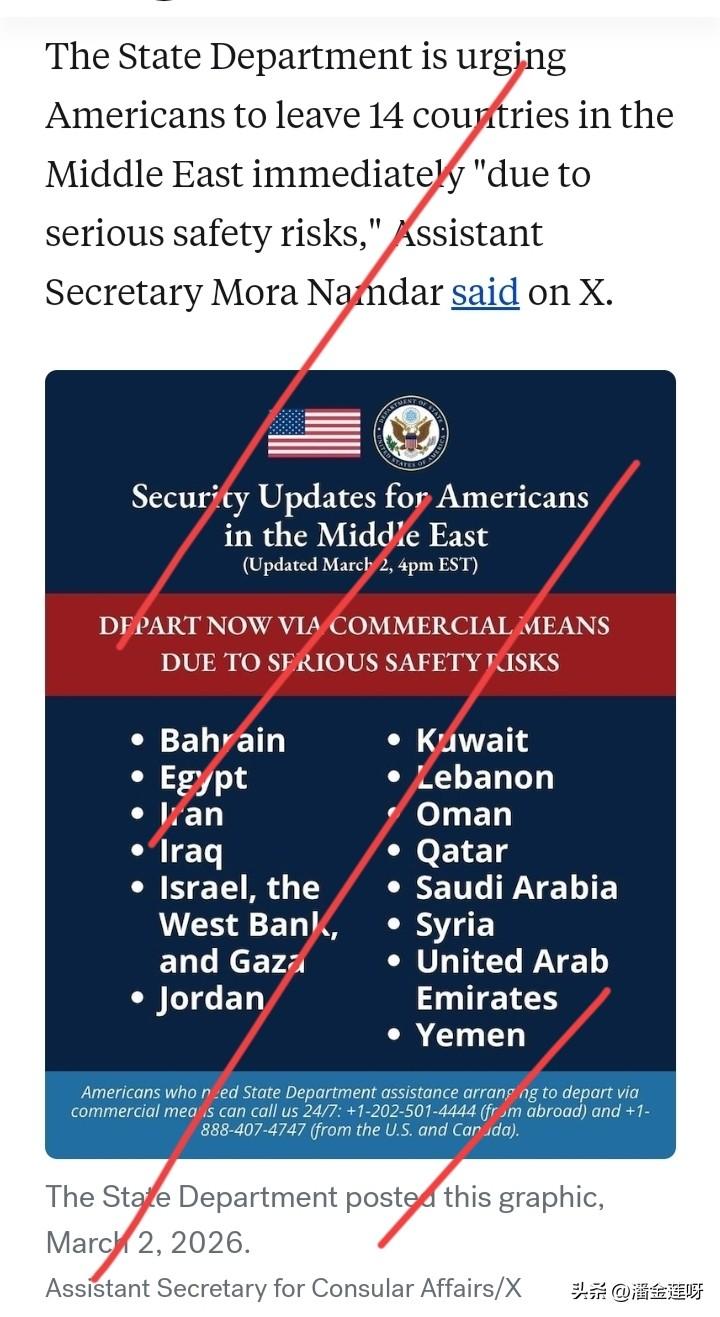 美国国务院要求公民立即离开的中东国家：巴林、埃及、伊拉克、约旦、科威特、黎巴嫩、