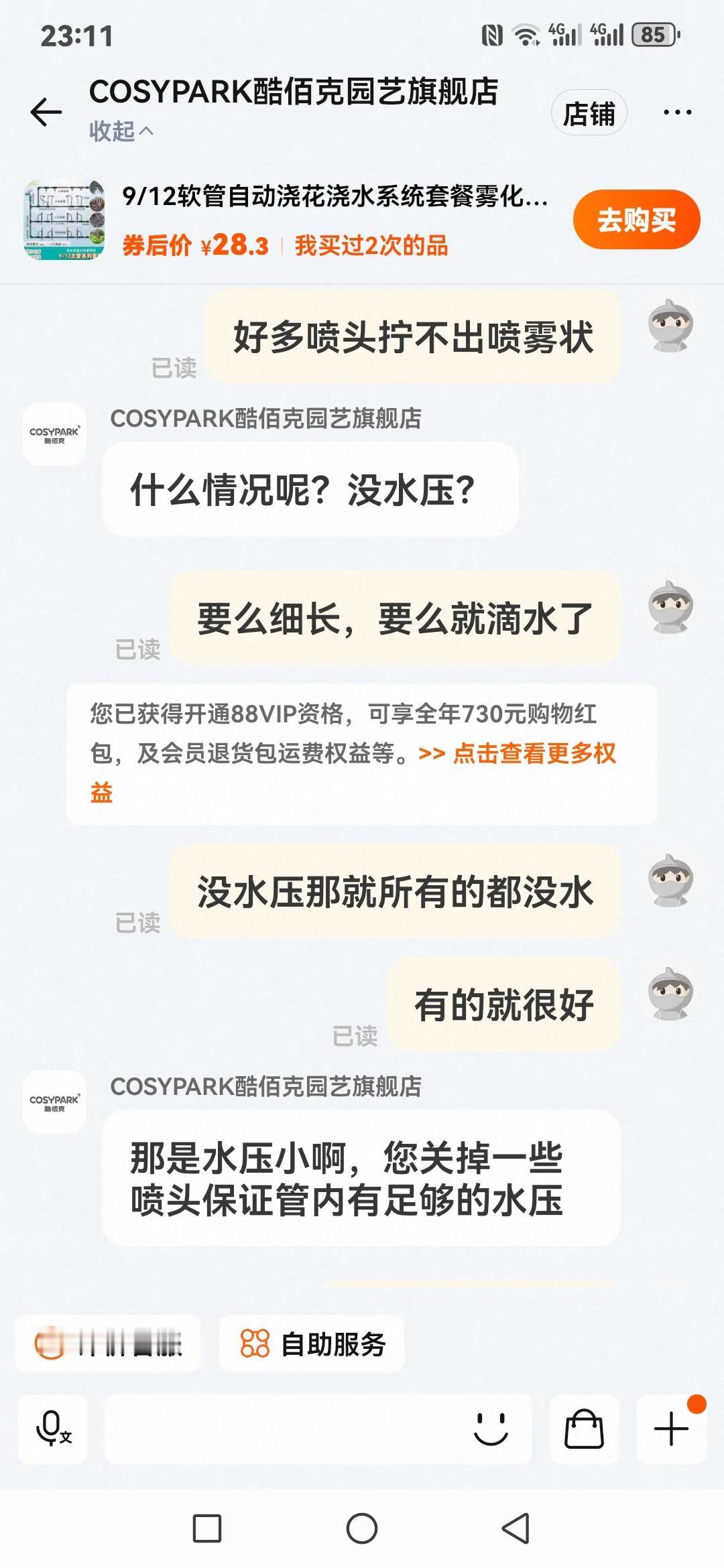 讲不通道理，不如直接差评