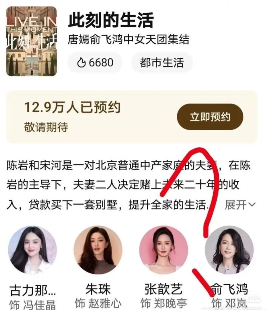 现在这个演员番位问题真的是大，你按新规的话，很多一番主演都快看不到名字了就比如唐