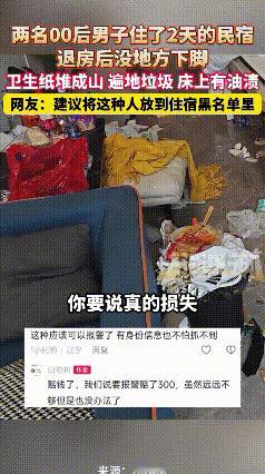 “干了些什么？”广东，俩男生退房后脏得没处落脚，满床的辣条油和避孕套，甚至连床单