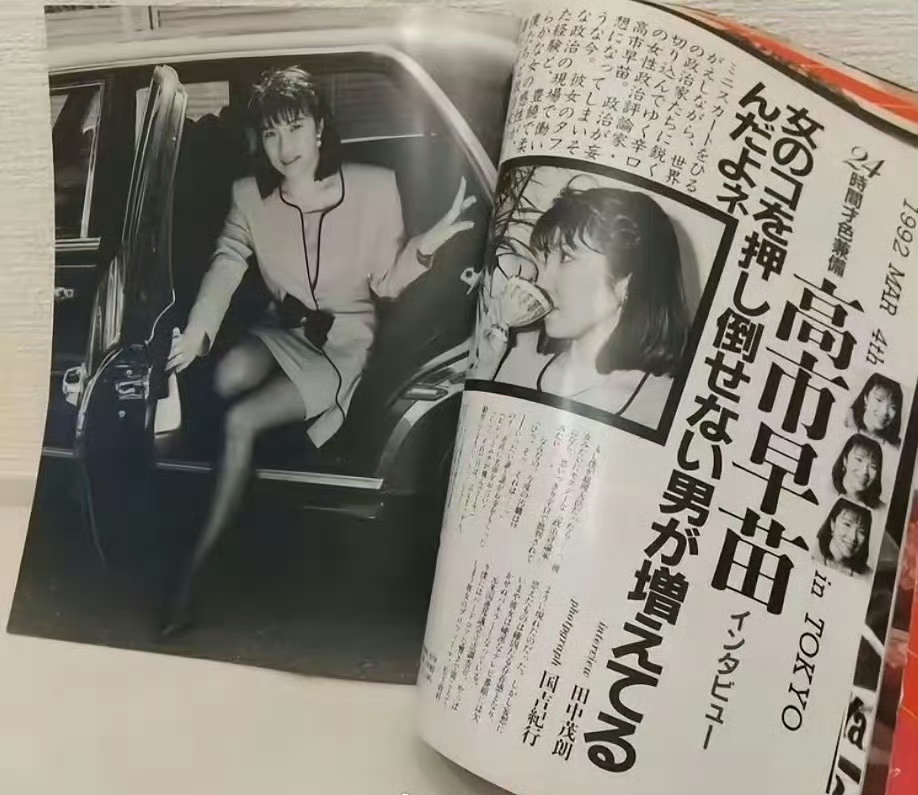 记录者 搞事早完也不是个好东西啊～年轻时候玩得更花～～日本高官承认出轨高市让用工