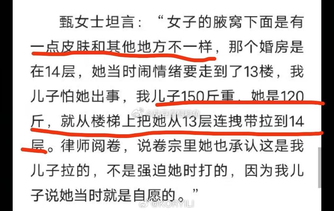 男子订婚与女子发生关系后第4天被女子控告强奸，家属称女方想要20万和房本加名
事