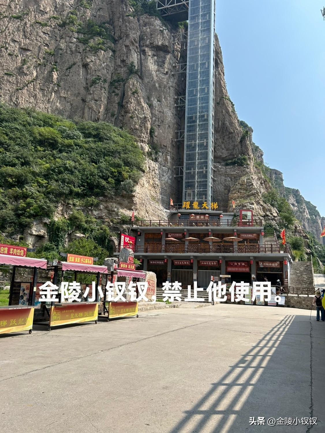 不想费钱就费腿！

来到黄河大梯子崖，可以坐直梯上去（图一），单程票40元，往返