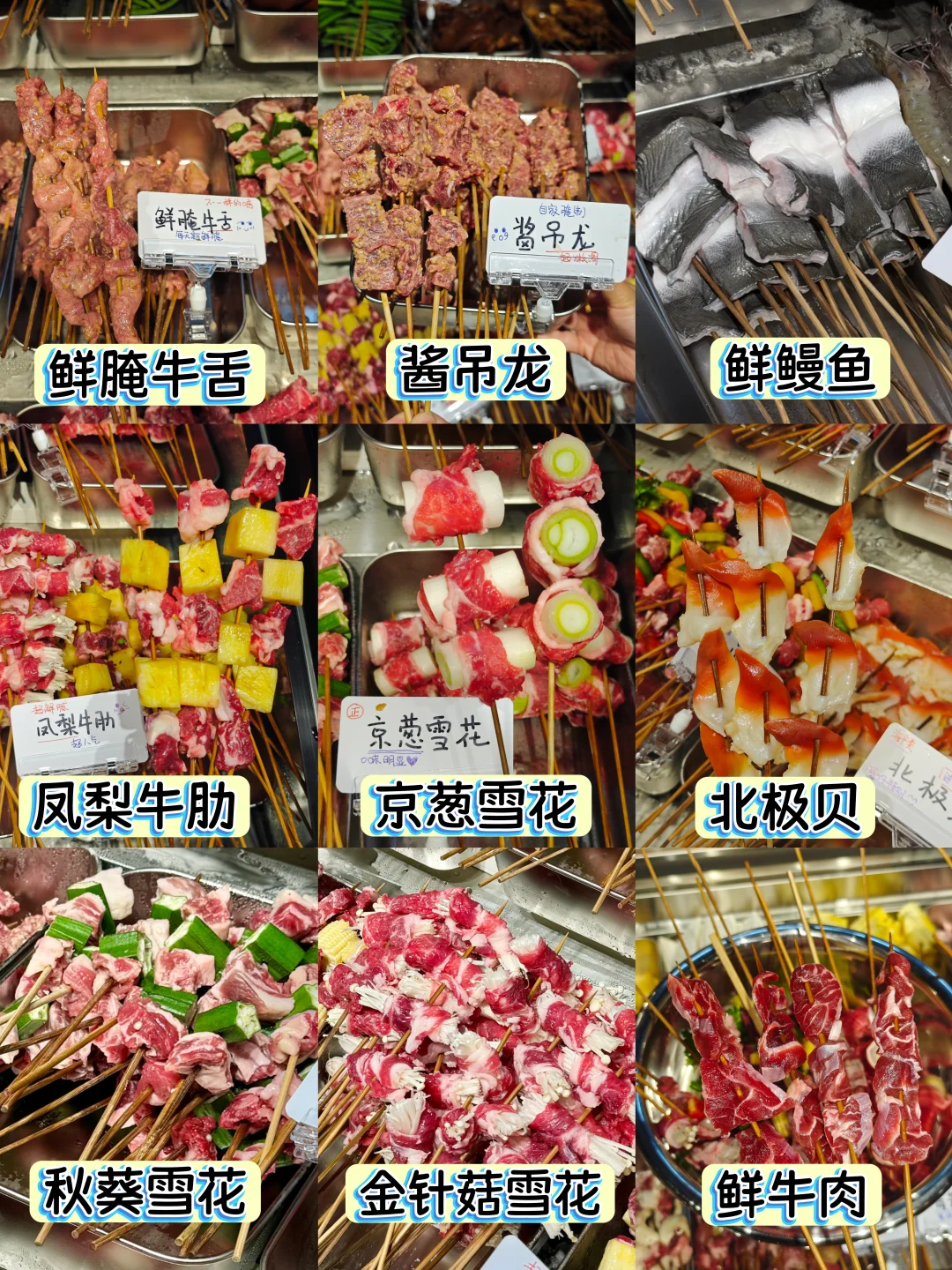 鲜货烧烤，怎样烤都不会失败！