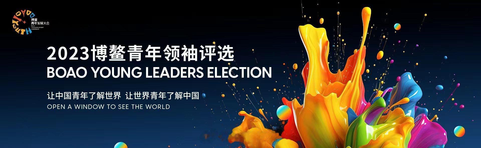 青年创造希望，青年代表明天，聆听青年声音，相信青年力量。当今世界拥有18亿青年，