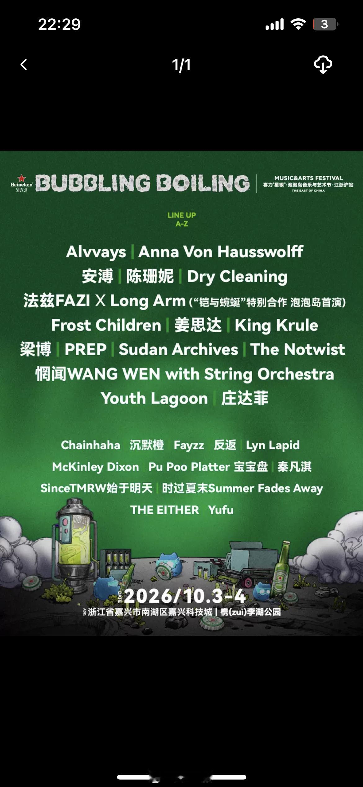 泡泡岛的价格出来了目前大麦想看人数3w多，按照不成文的票房转化率来说其实还是很难