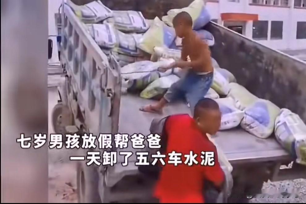 懂事的孩子，到底是父母教育的好还是孩子天生的就是这么懂事？

七岁的孩子放暑假了