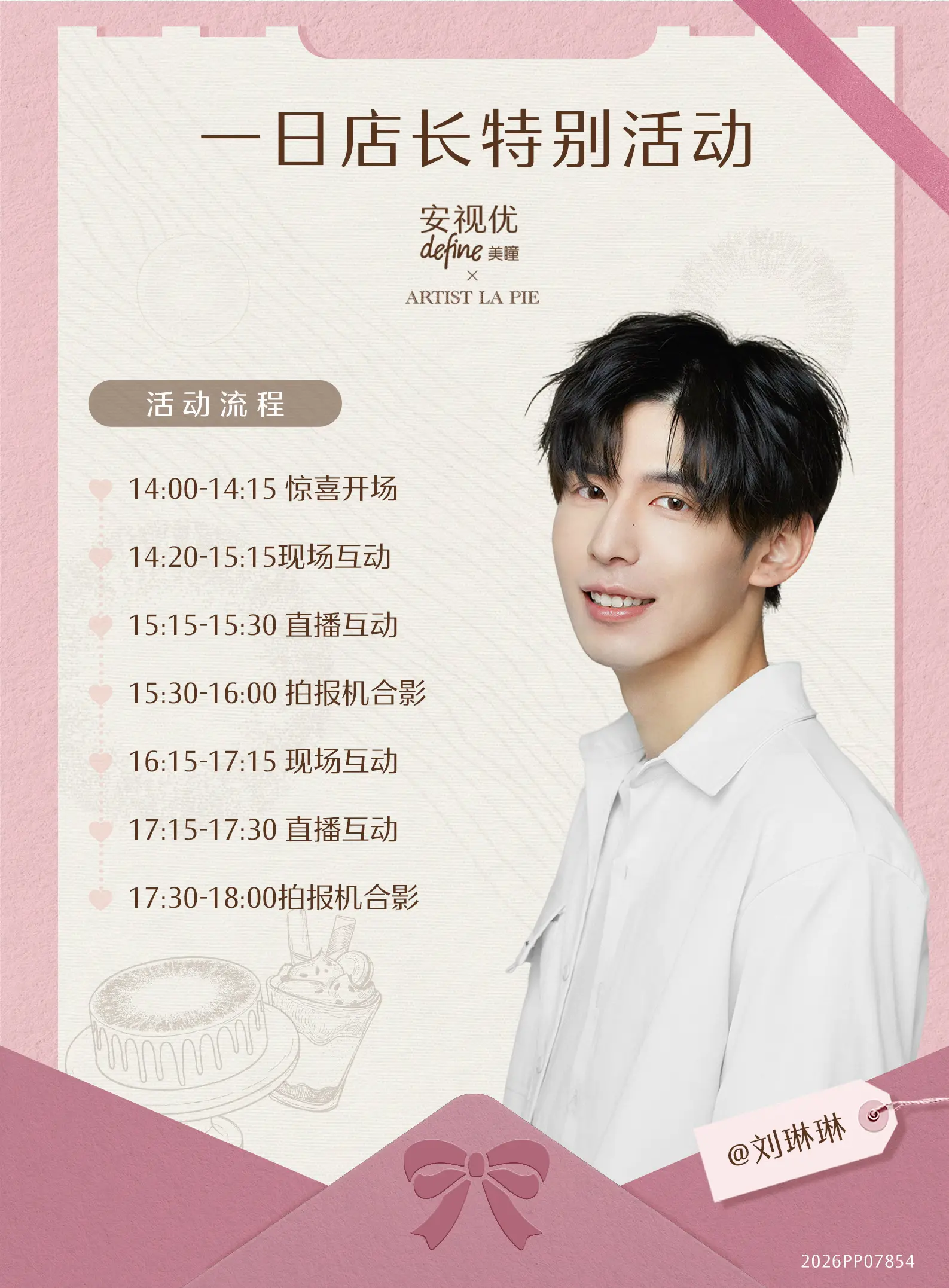 4月11日  14：00-18：00  上海愚园路1389号Artis...