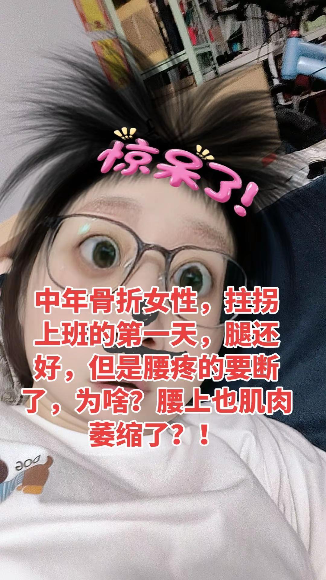 我残疾变成瘫痪了……