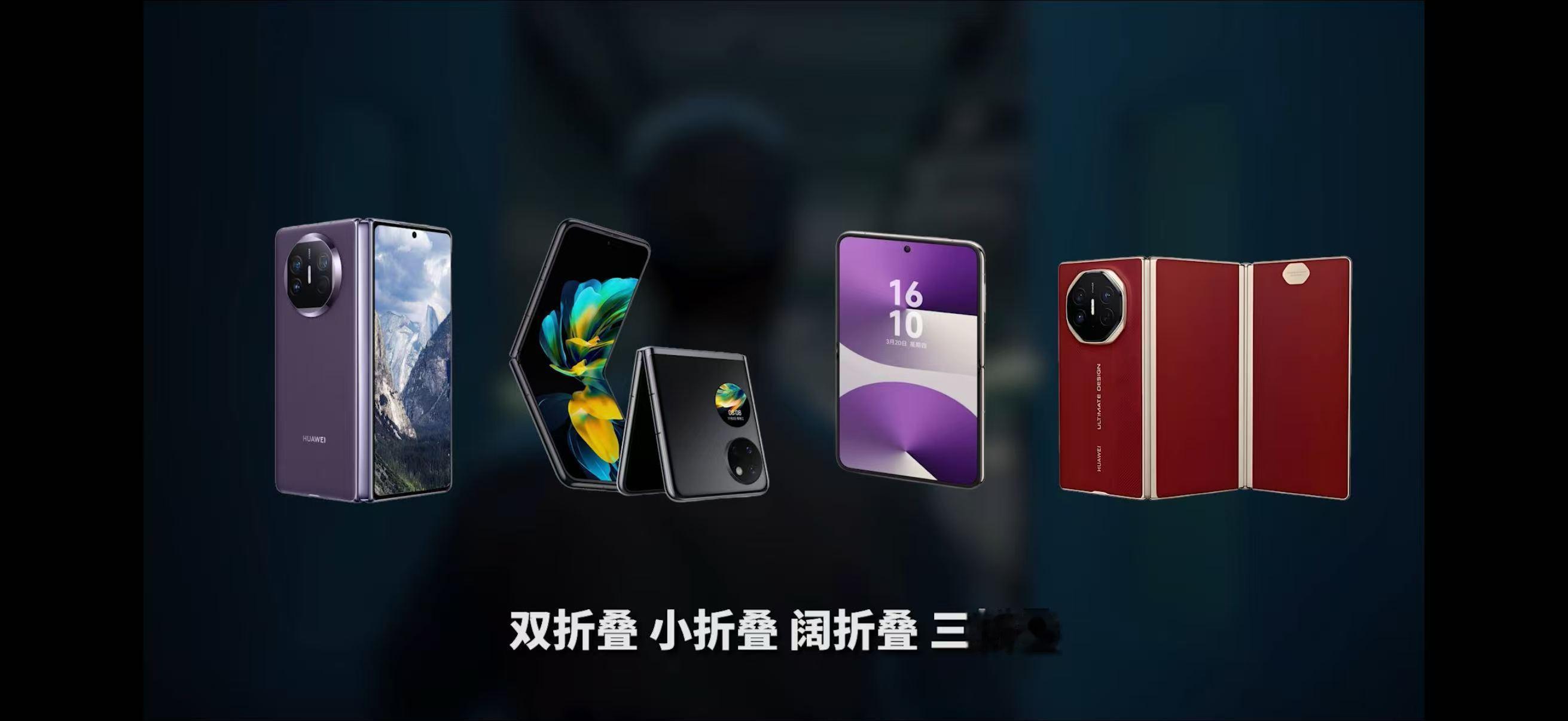 华为三折叠全球发货量过 100 万，作为起售价过万的手机，这个数据太夸张了关键到