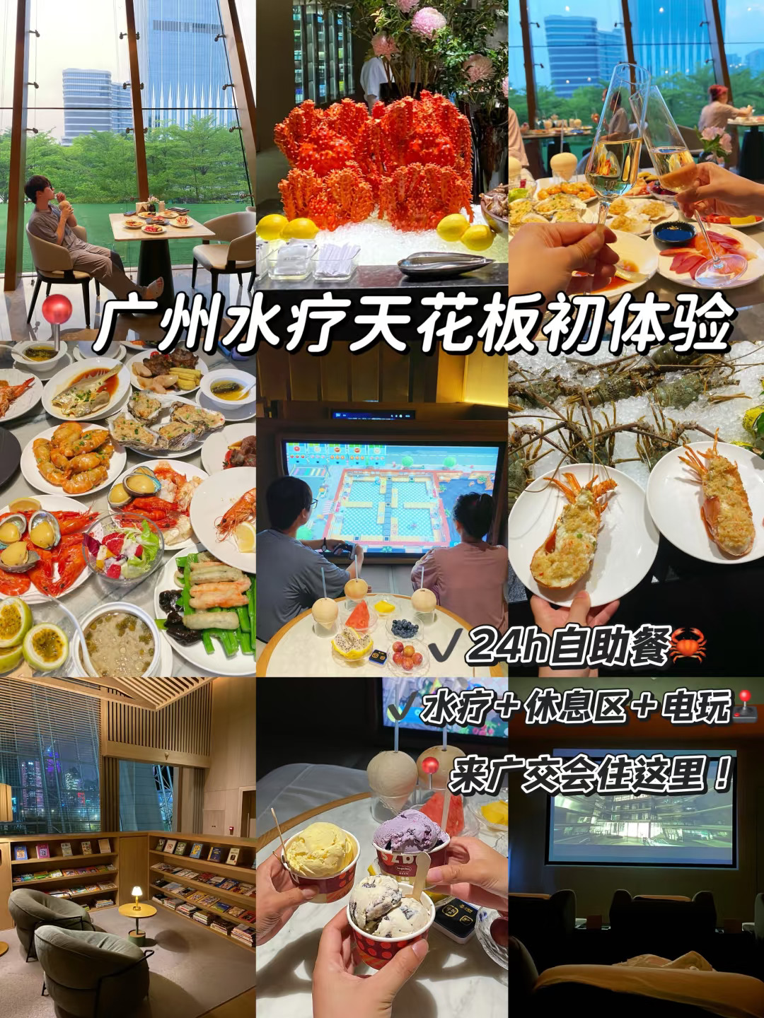 广交会展馆附近！广州24h水疗天花板太舒服了