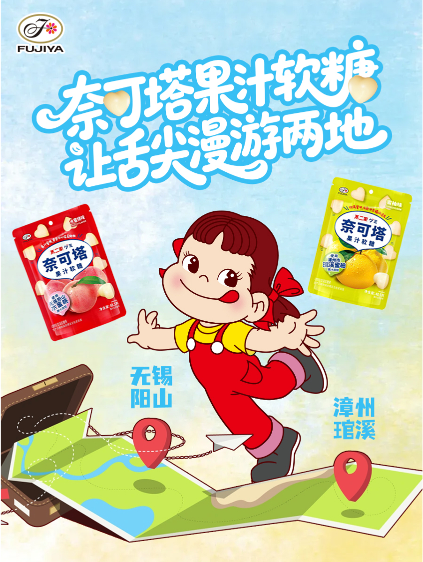 不二加点料 福建琯溪的蜜柚，自带清甜花果香气无锡阳山有江南里让人“桃”醉的甜不二