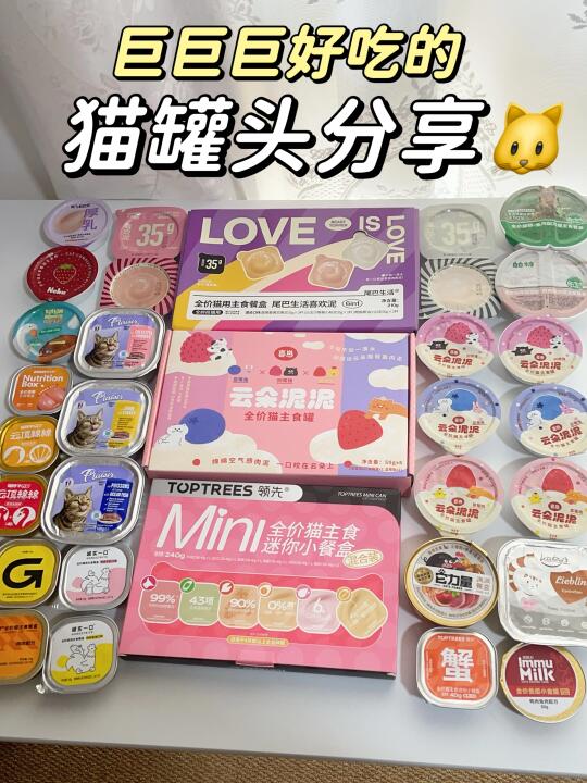 一期巨好吃的猫罐头分享，老手养猫的碎碎念