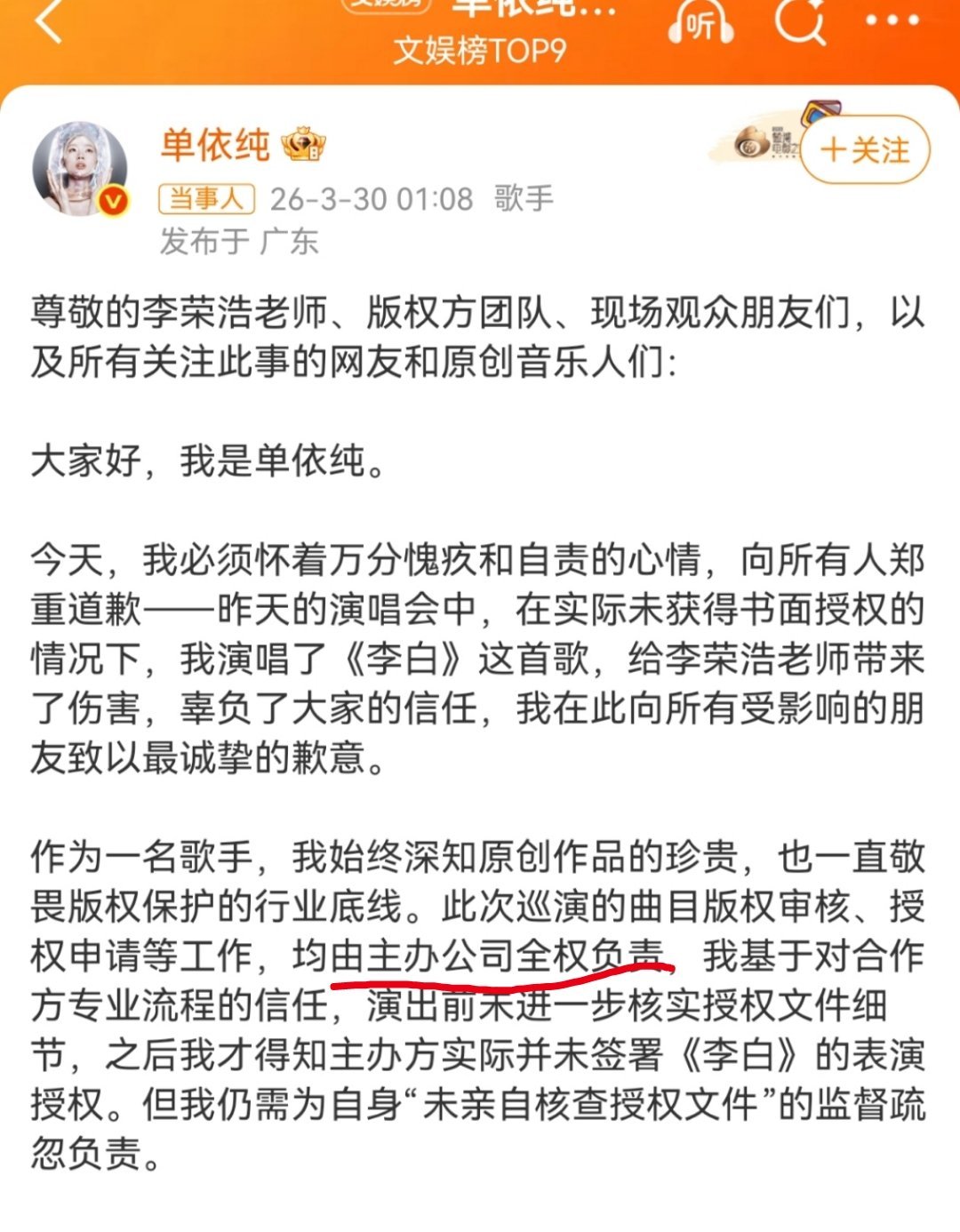 我就说会推给第三方吧 