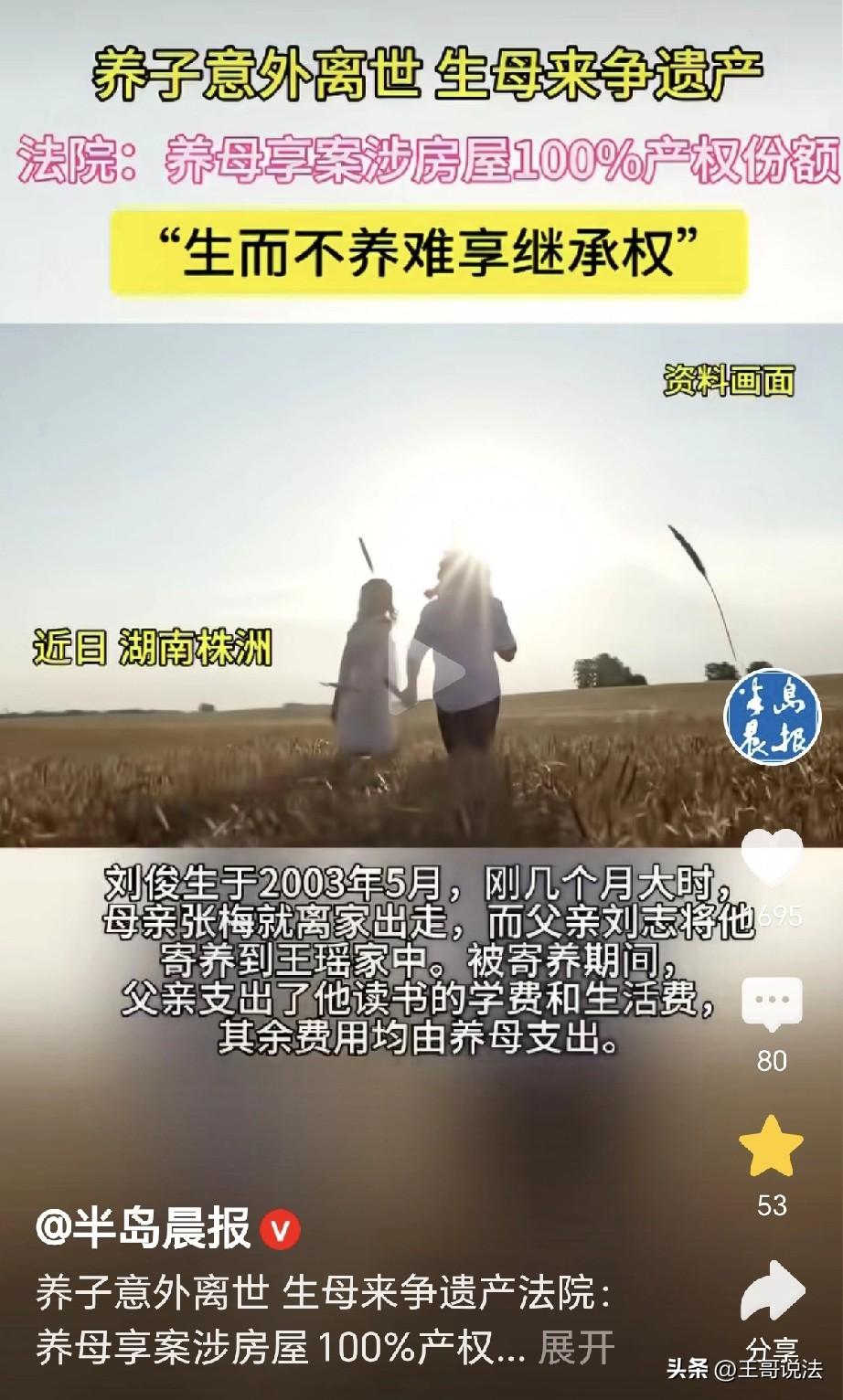 “吃相太难看！”湖南株洲，一男子刚满9个月，母亲离家出走，父亲养不了他，将他寄养