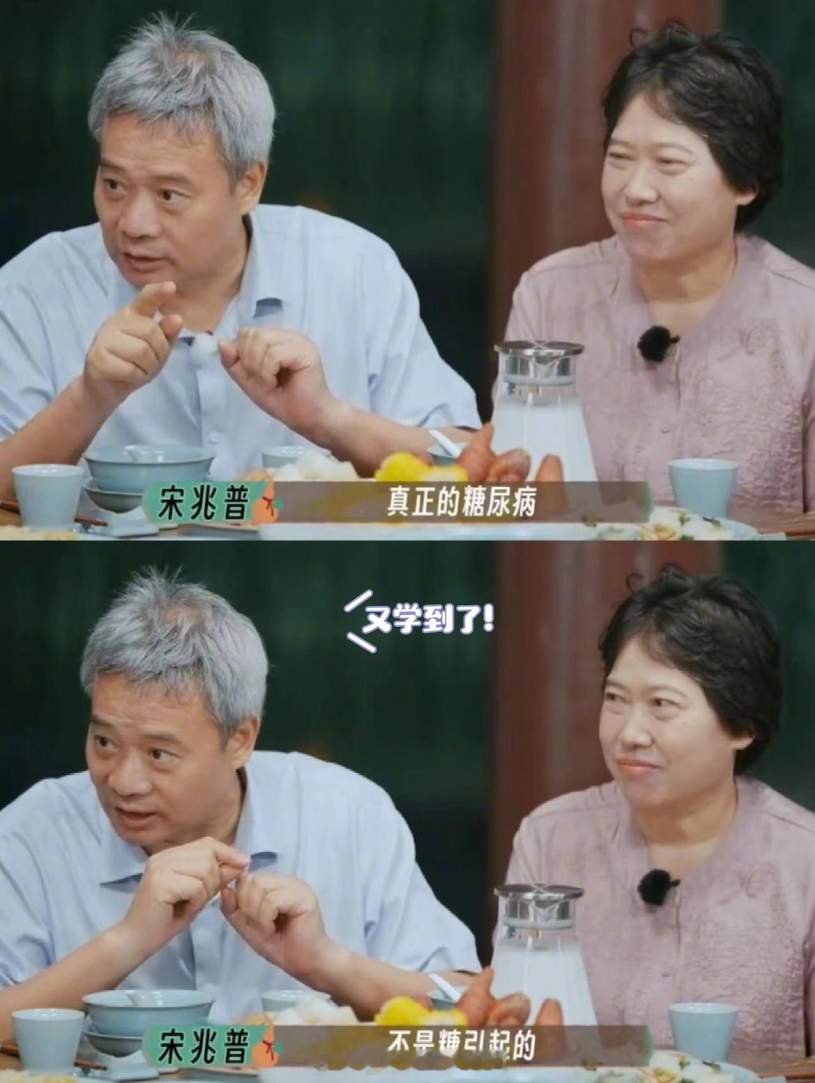 熬夜居然会导致糖尿病追综艺追到有用的知识了！听了宋兆普医生的话，才知道原来白糖有