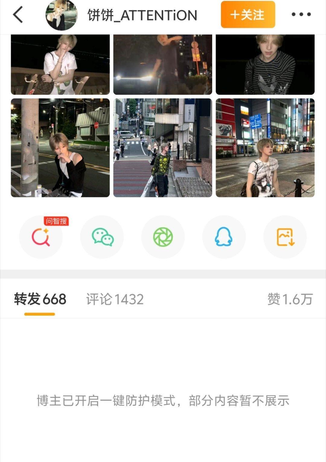 一键防护解决不了问题，不回应以后你们卖什么去哪线下演出都别想顺顺利利，跟盈利有关