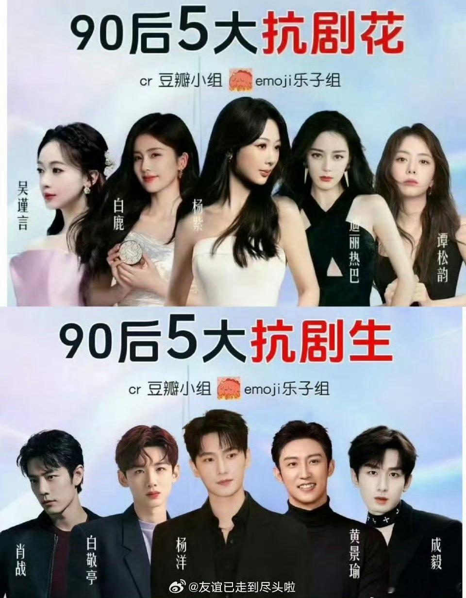 网友评的90后扛剧生花靠谱吗[doge] ​​​