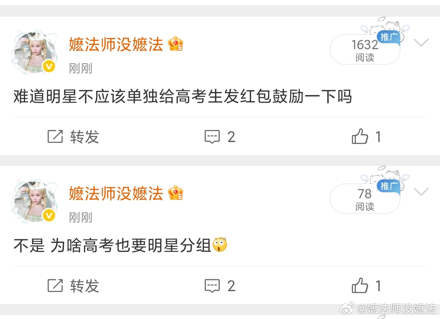 额 我同一时间发的 差别这么大吗