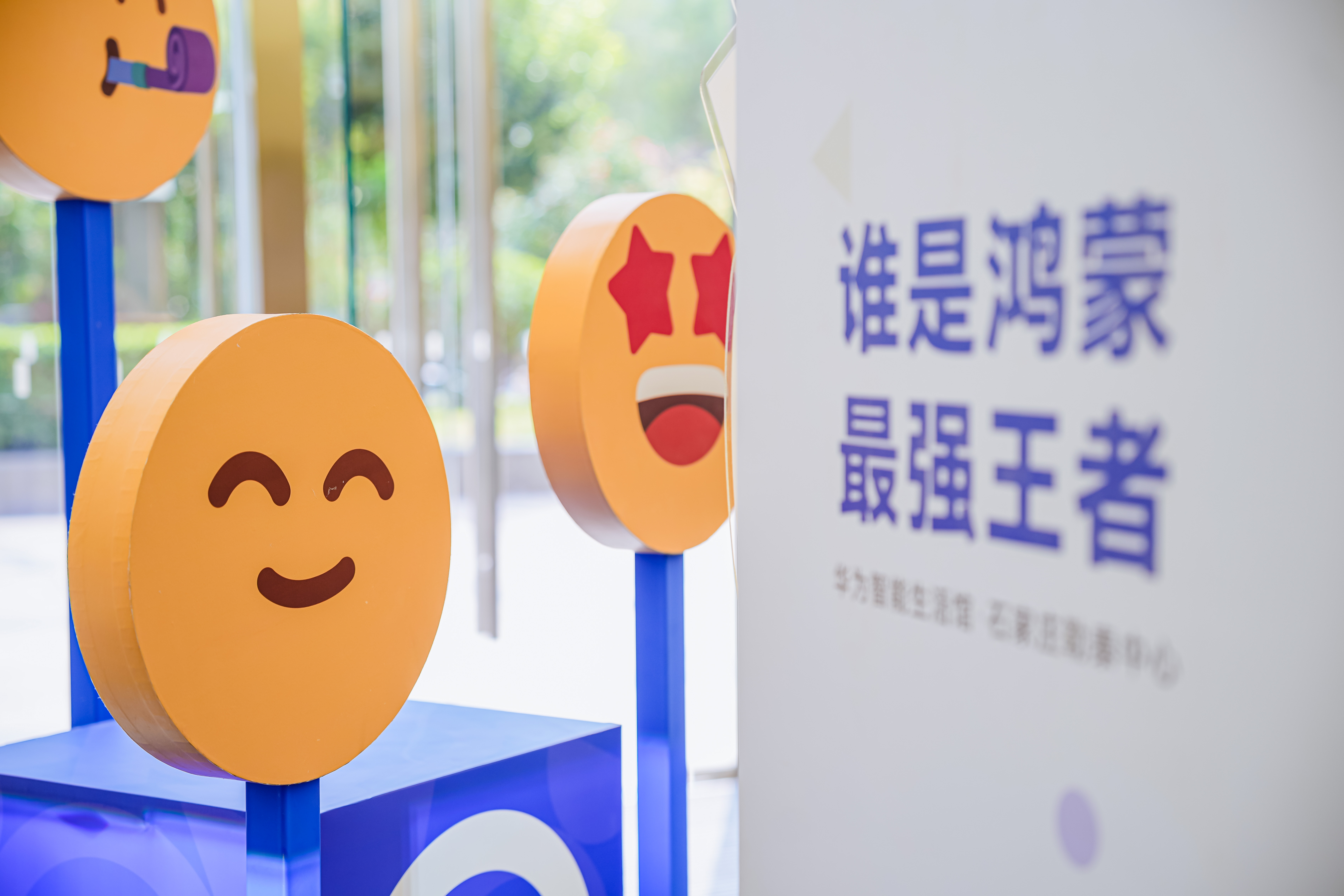 #谁是鸿蒙最强王者# 活动终于开到线下来了，华为百家门店开启挑战活动，即日起至9