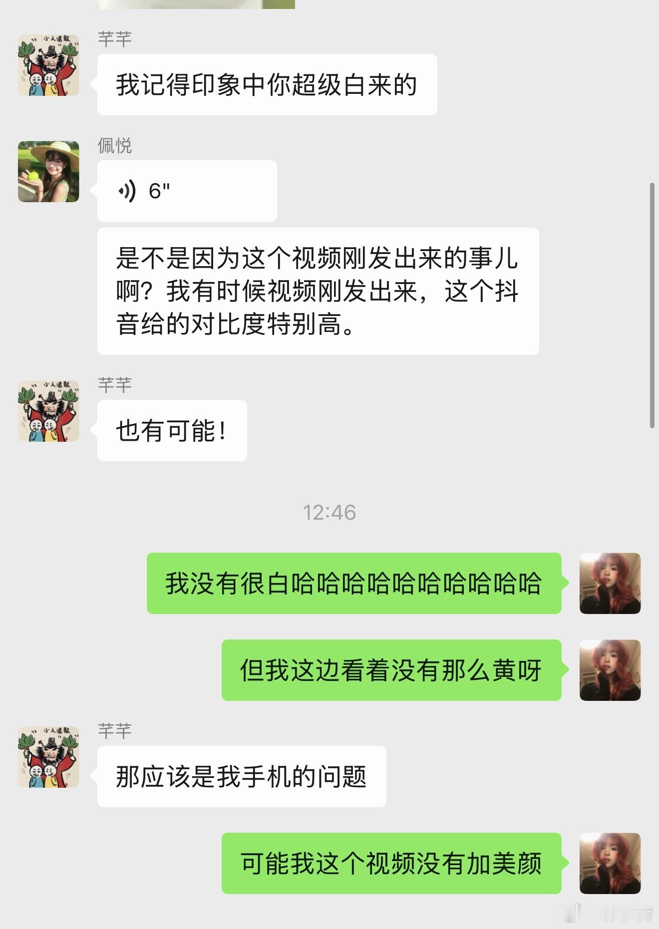 我在云南真的有好好防晒 但我自己看这个视频真的没有这么黄死dy为什么每个手机看视