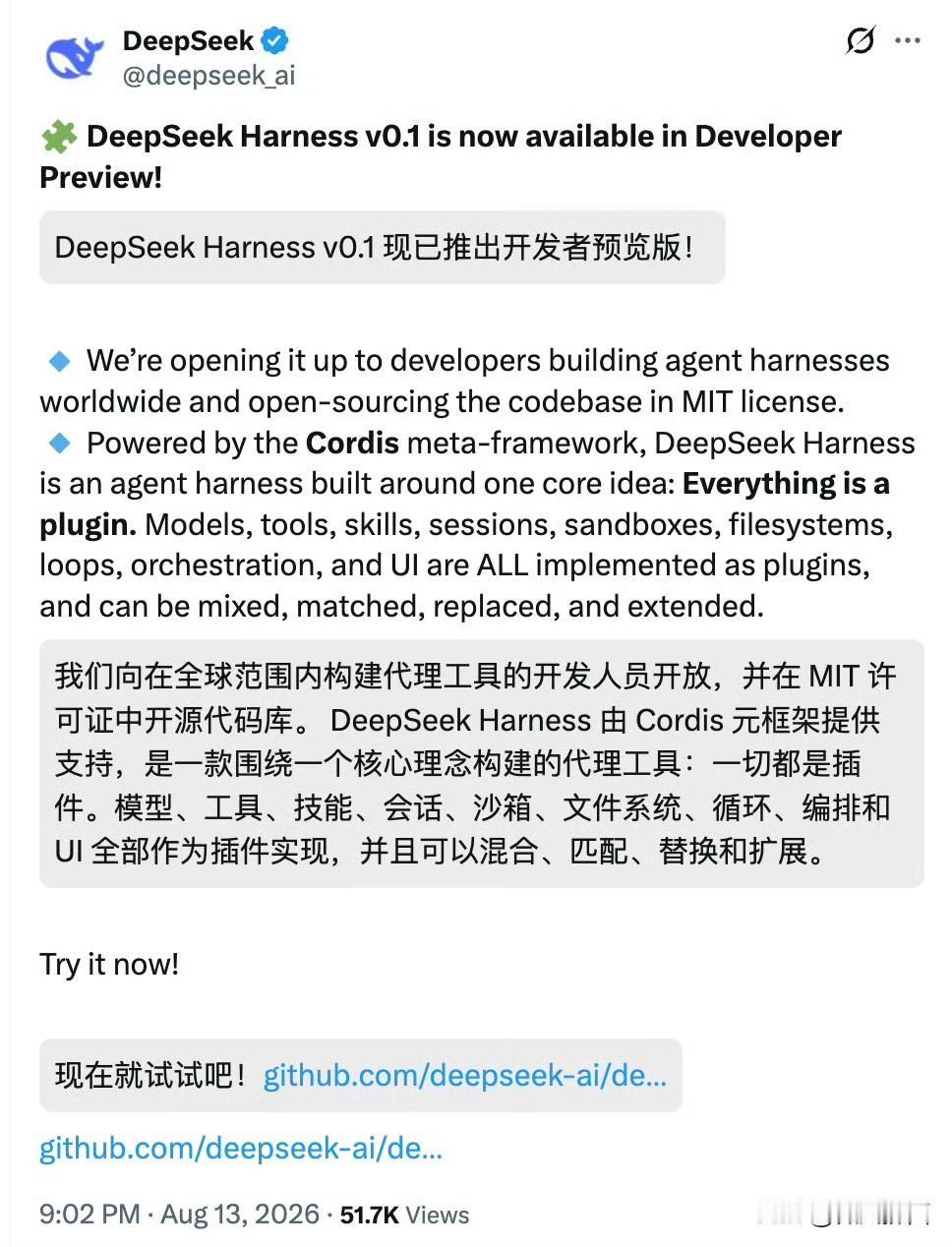 DeepSeek釜底抽薪！开源Harness，真正目的是垄断AI执行层标准

D