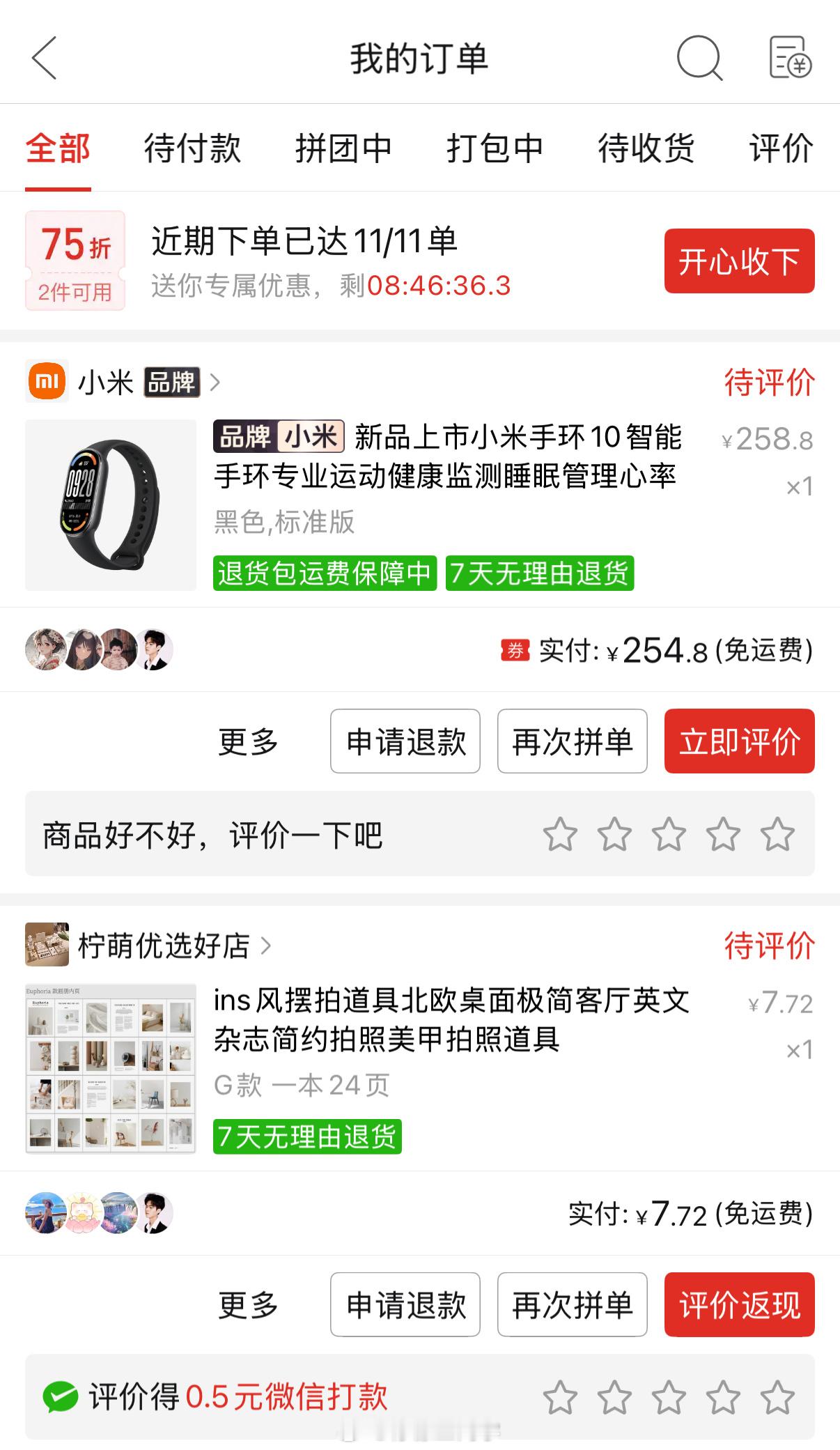 那些拼多多包邮送来的神器现在我日用品更喜欢在拼夕夕上买，没别的就是价格合适且大部