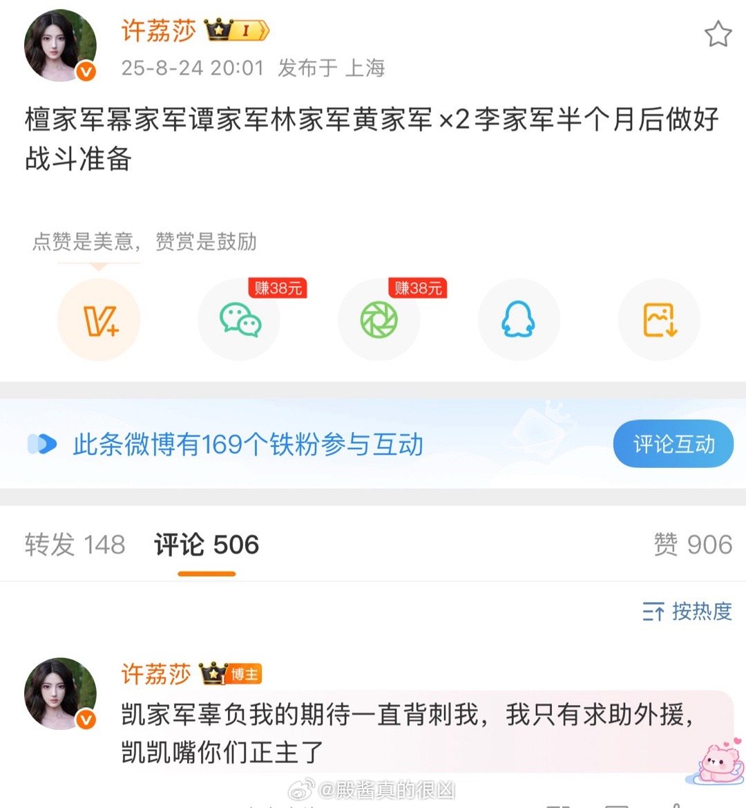仔细看一下文案，要半个月后才爆我已经对她没有耐心了…… ​​​