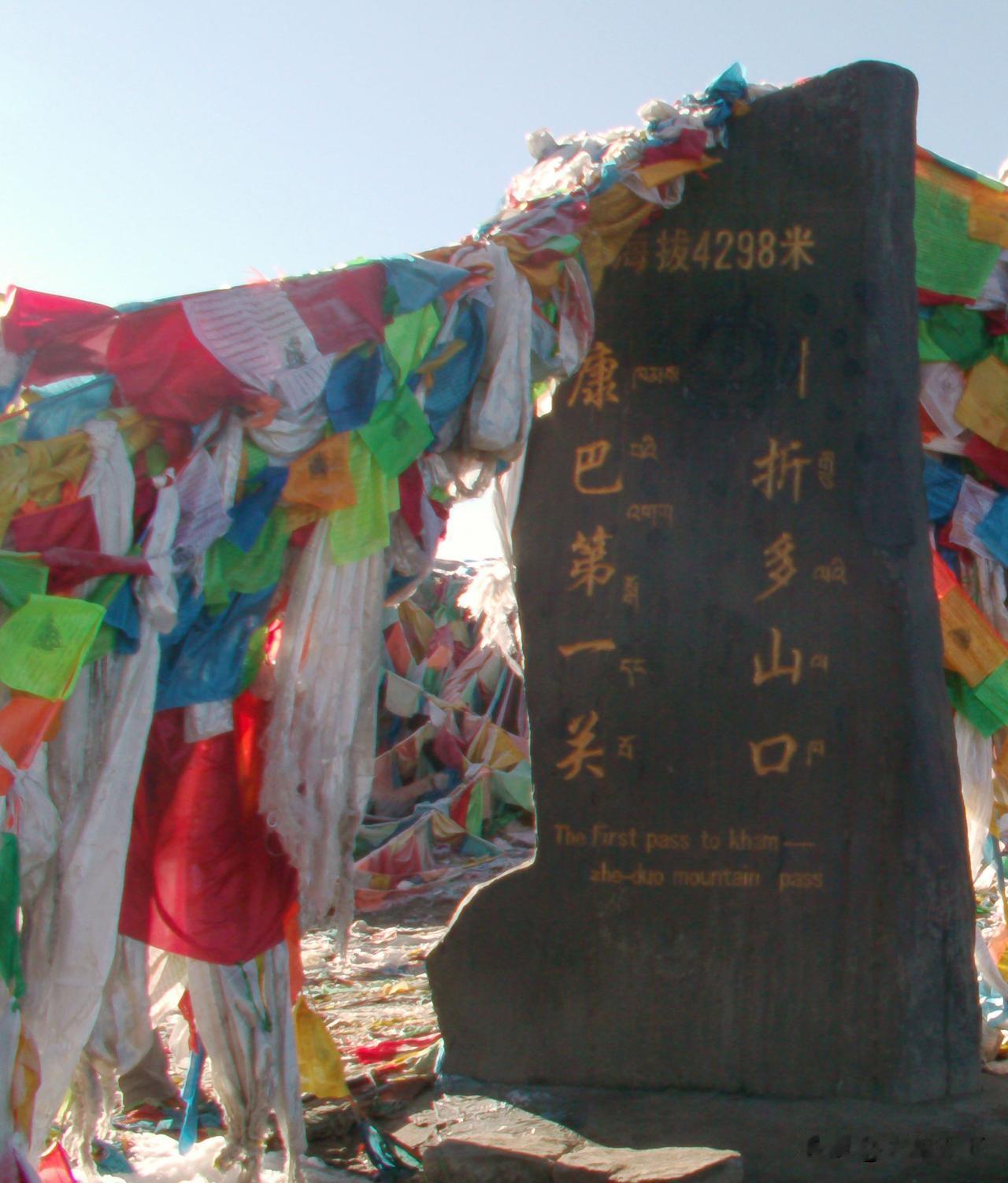2011年在318国道折多山垭口所拍，这里属于四川省甘孜藏族自治州康定管辖范围，