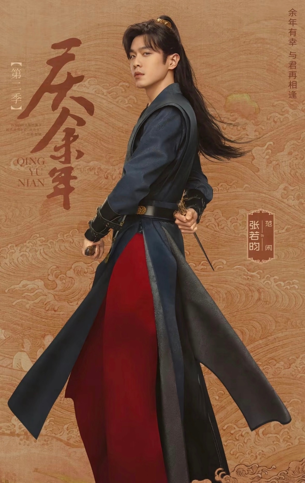 张若昀工作室不做人，但还是有必要汇总这两个月的大事记：谍战大剧 千里江山图 杀青