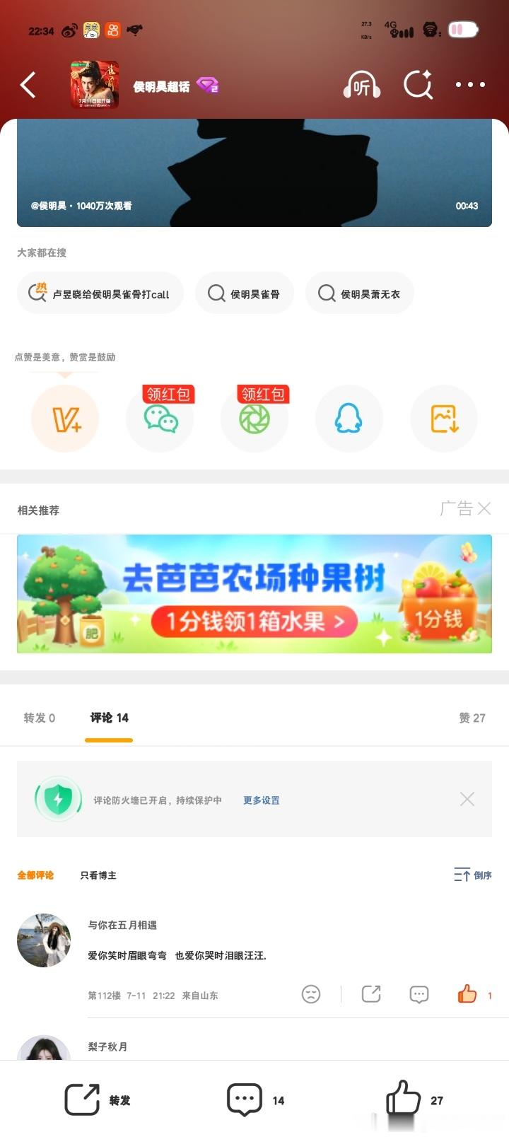 112吞到14，142吞到22❓ 