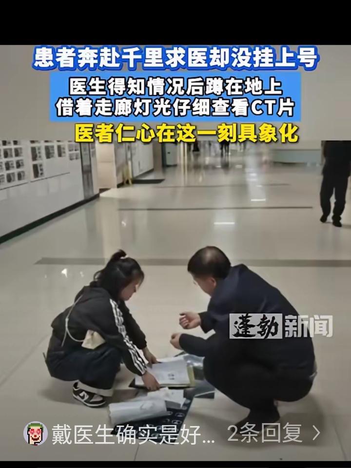 广西女子千里来重庆看病没挂上号，医生下班后蹲走廊看片，光线下他手指着CT片说"别