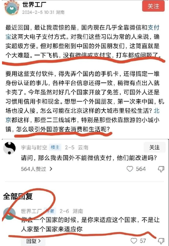 看看殖人如何在一个帖子里双标的，他说外国人来中国用微信支付宝不方便。网友就问了，