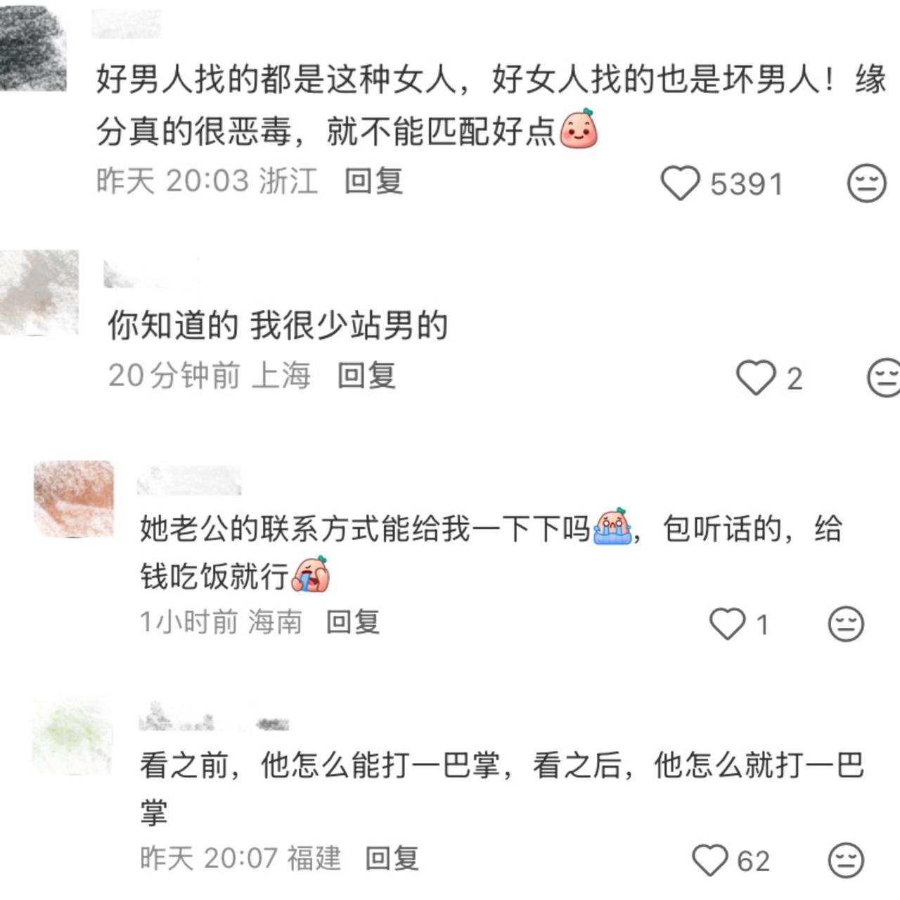 年薪10万妻子被丈夫打一巴掌，要求离婚让丈夫净身出户。网友留言：快离，把你丈夫联